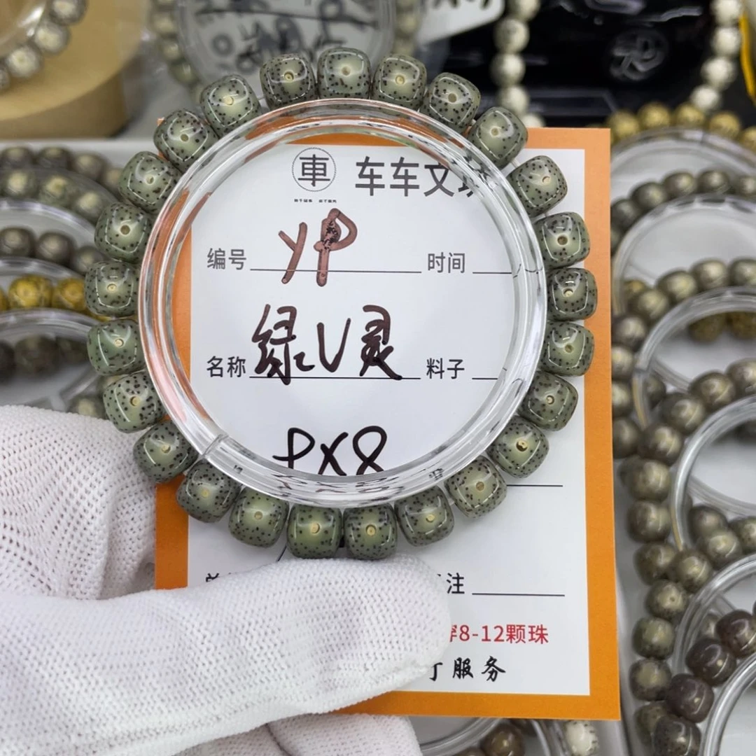 星月菩提手串Y绿幽灵