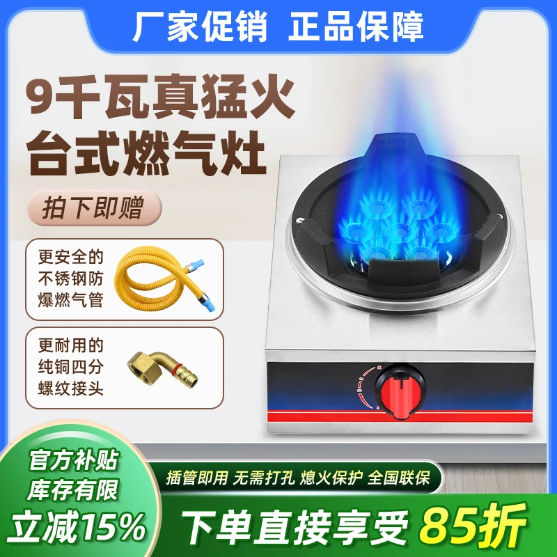 万菲达爆炒猛火灶台式单炉