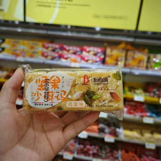 零食优很忙新恒雅坚果沙琪玛鸡蛋味网红休闲点心小吃散称满35包邮