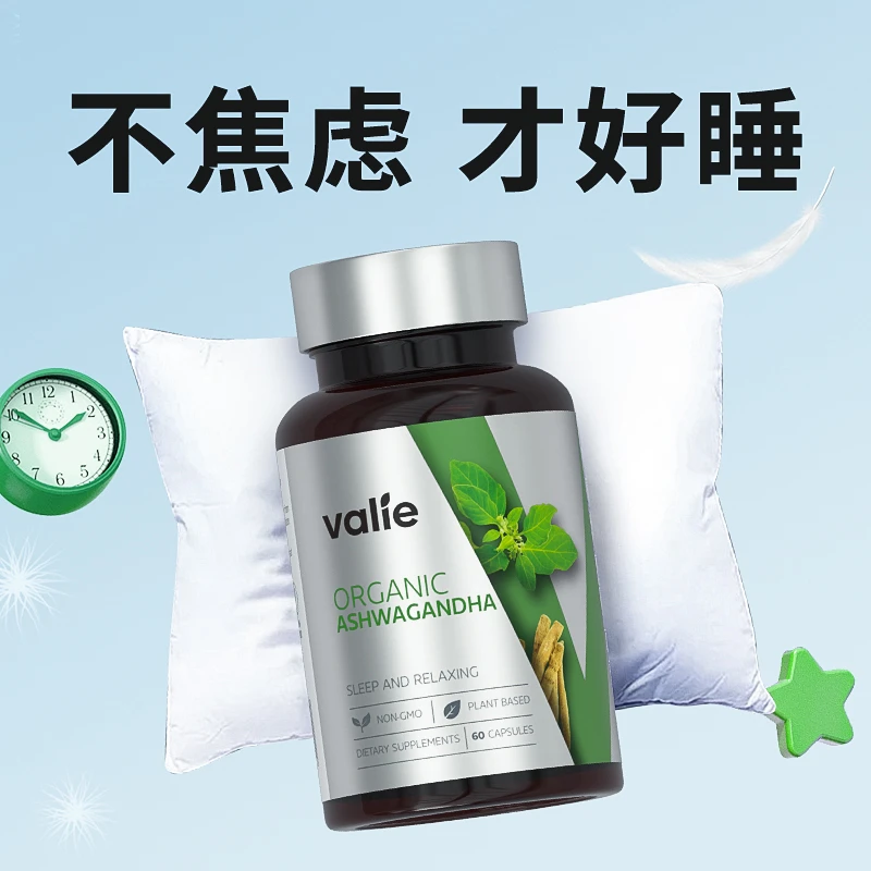 瑞士valie南非醉茄降低皮质醇助睡眠胶囊效期25年10月