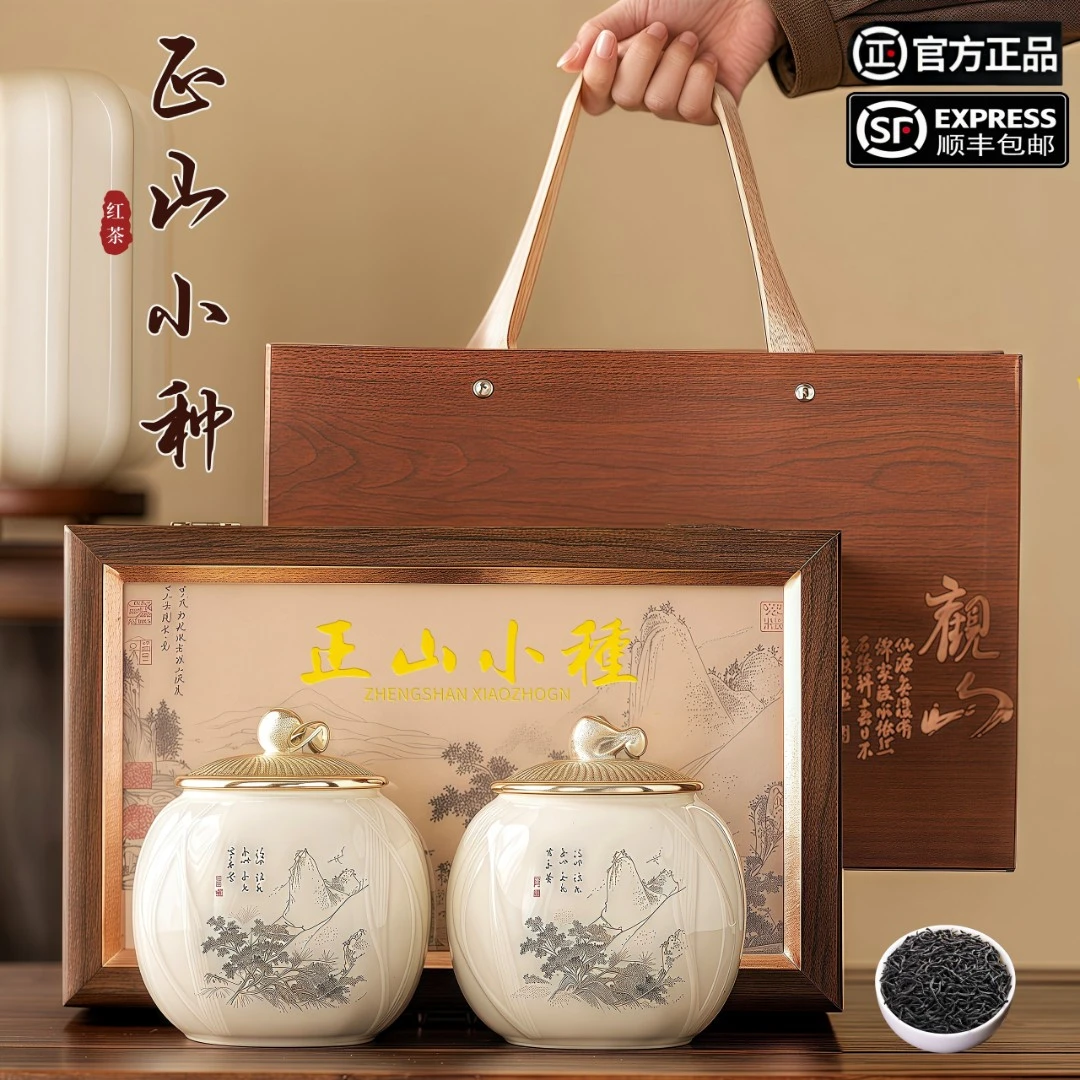 正宗正山小种红茶新茶礼盒过年过节送礼送长辈（观山）
