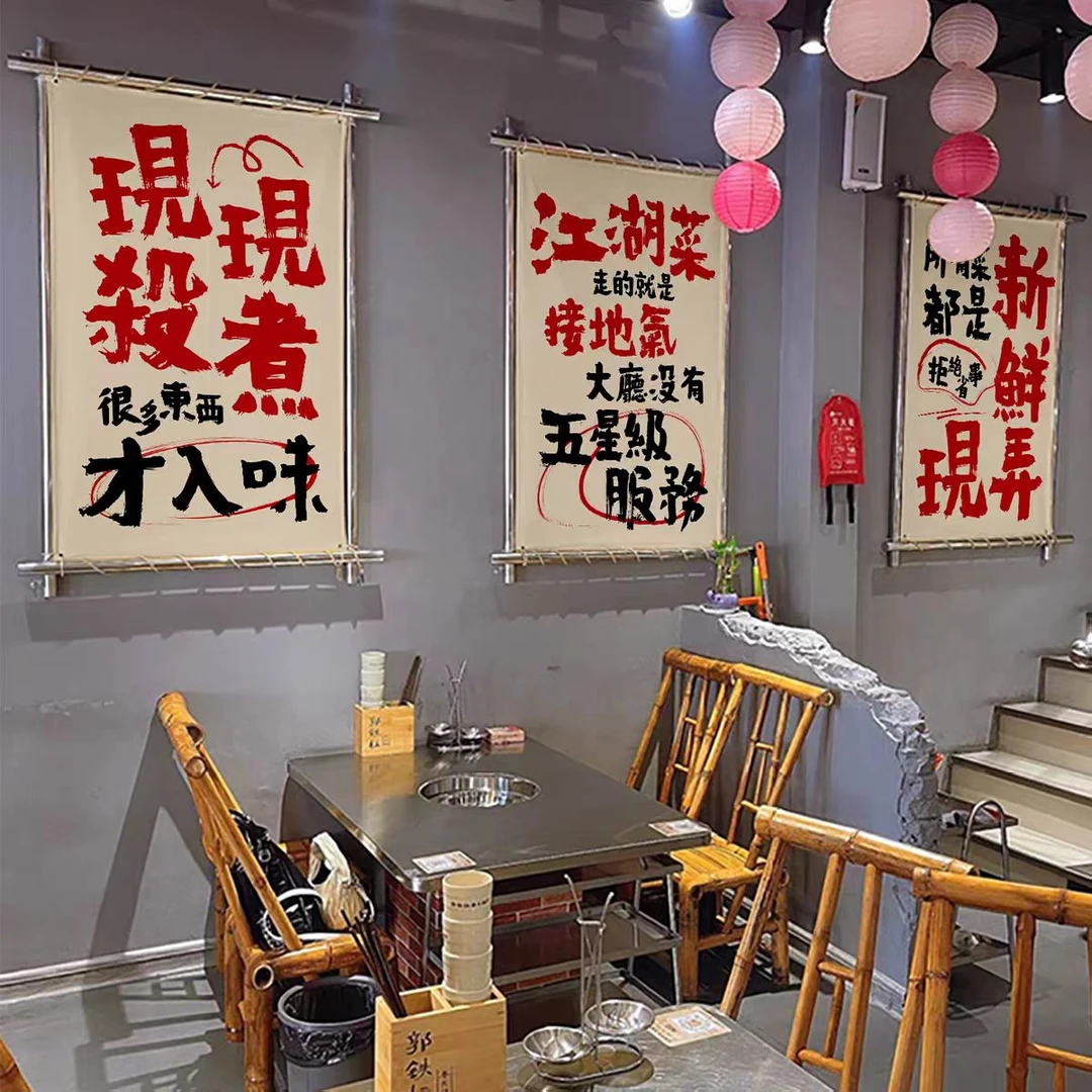 新款餐饮店趣味搞笑文字墙面背景布氛围布置短挂布装饰广告布定制