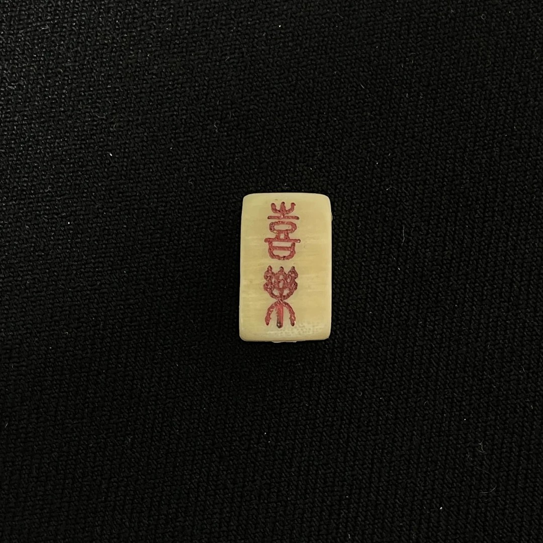 DE311 方柱背云 只做天然猛犸牙