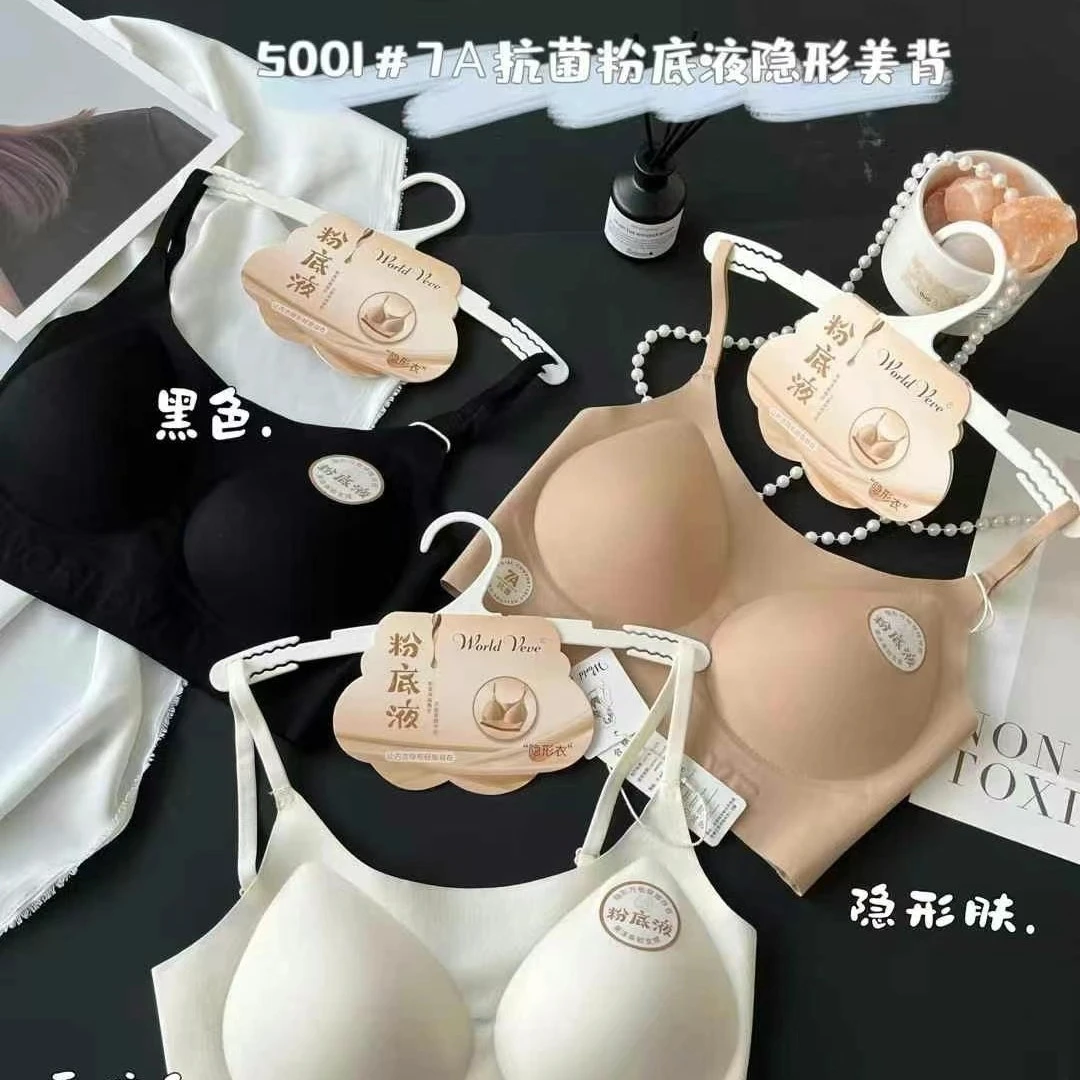 夏季无痕隐形粉底液内衣5001我的薇薇一字领防走光设计无痕美背