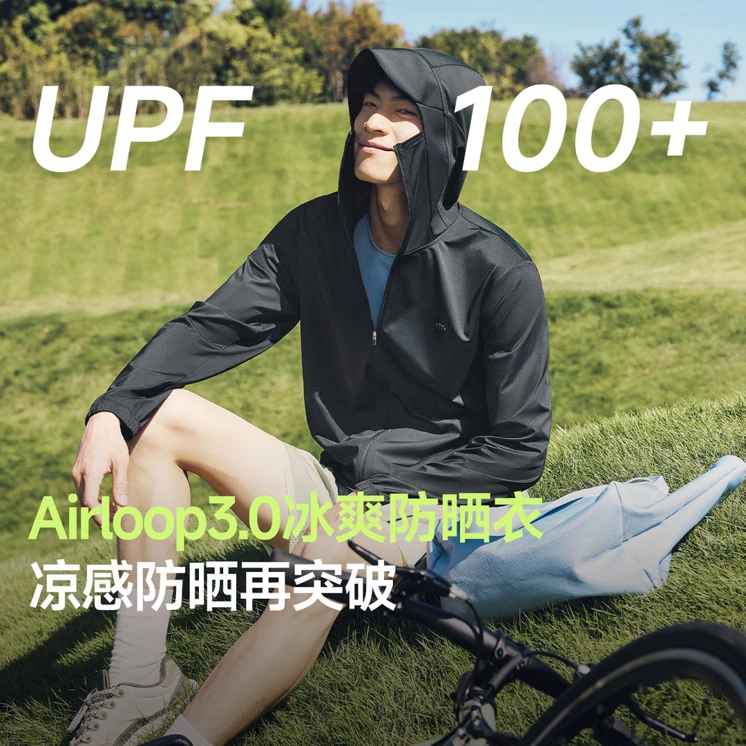 蕉下男士凉感防晒衣AL93625开车钓鱼运动防紫外线防晒服