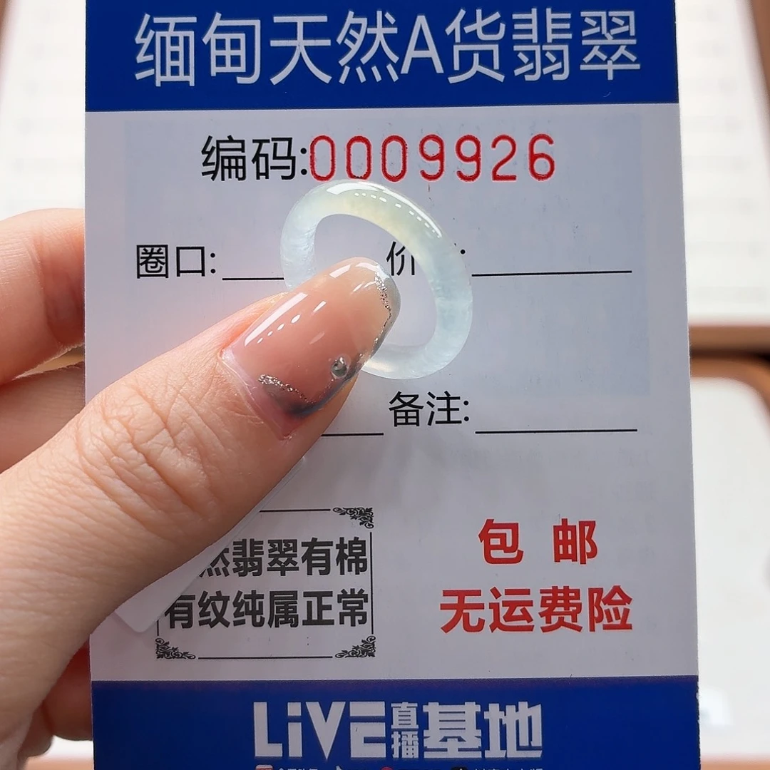 未镶嵌戒指翡翠天然缅甸翡翠A货圈口10
