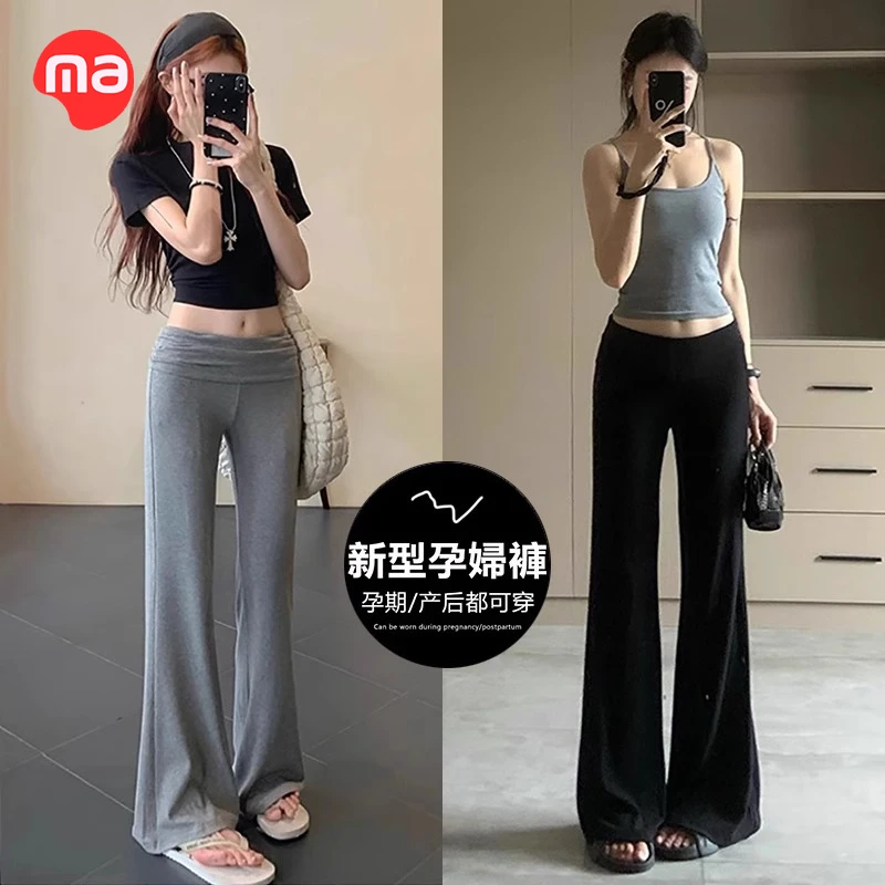 西瓜妈妈孕妇针织喇叭裤夏季薄款外穿高腰托腹显瘦垂感拖地微喇裤