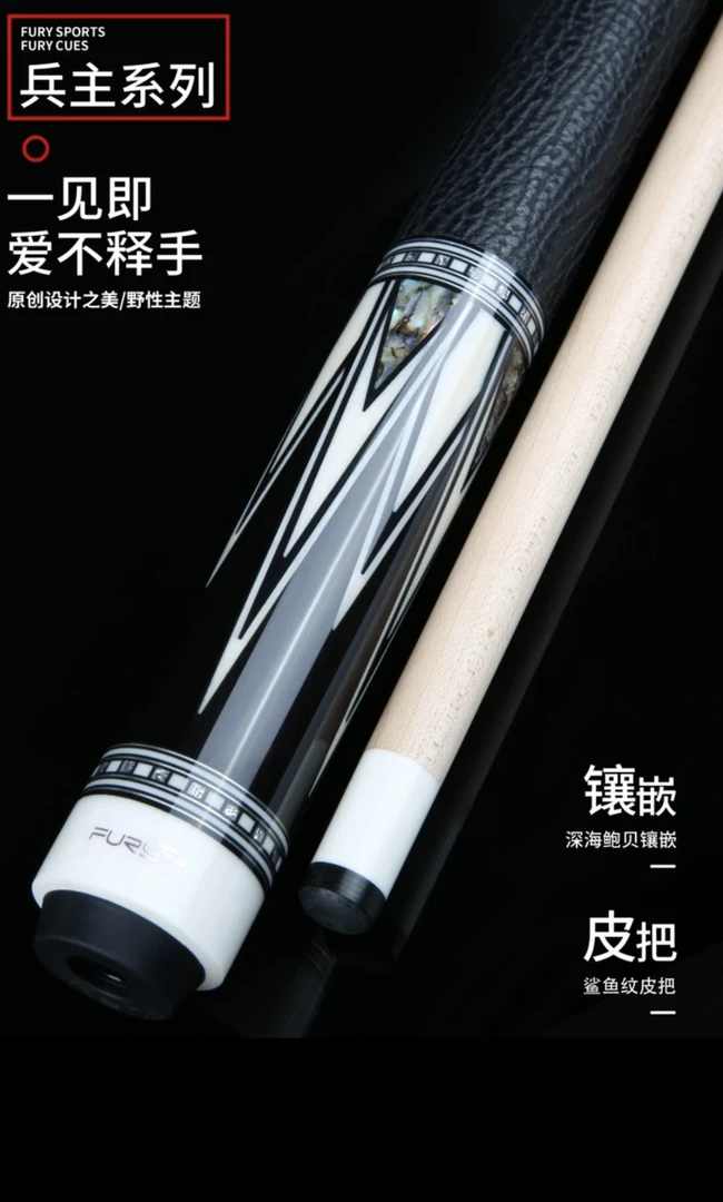 威利冰盾兵主系列科技职业枫木黑八中式台球打杆大头杆