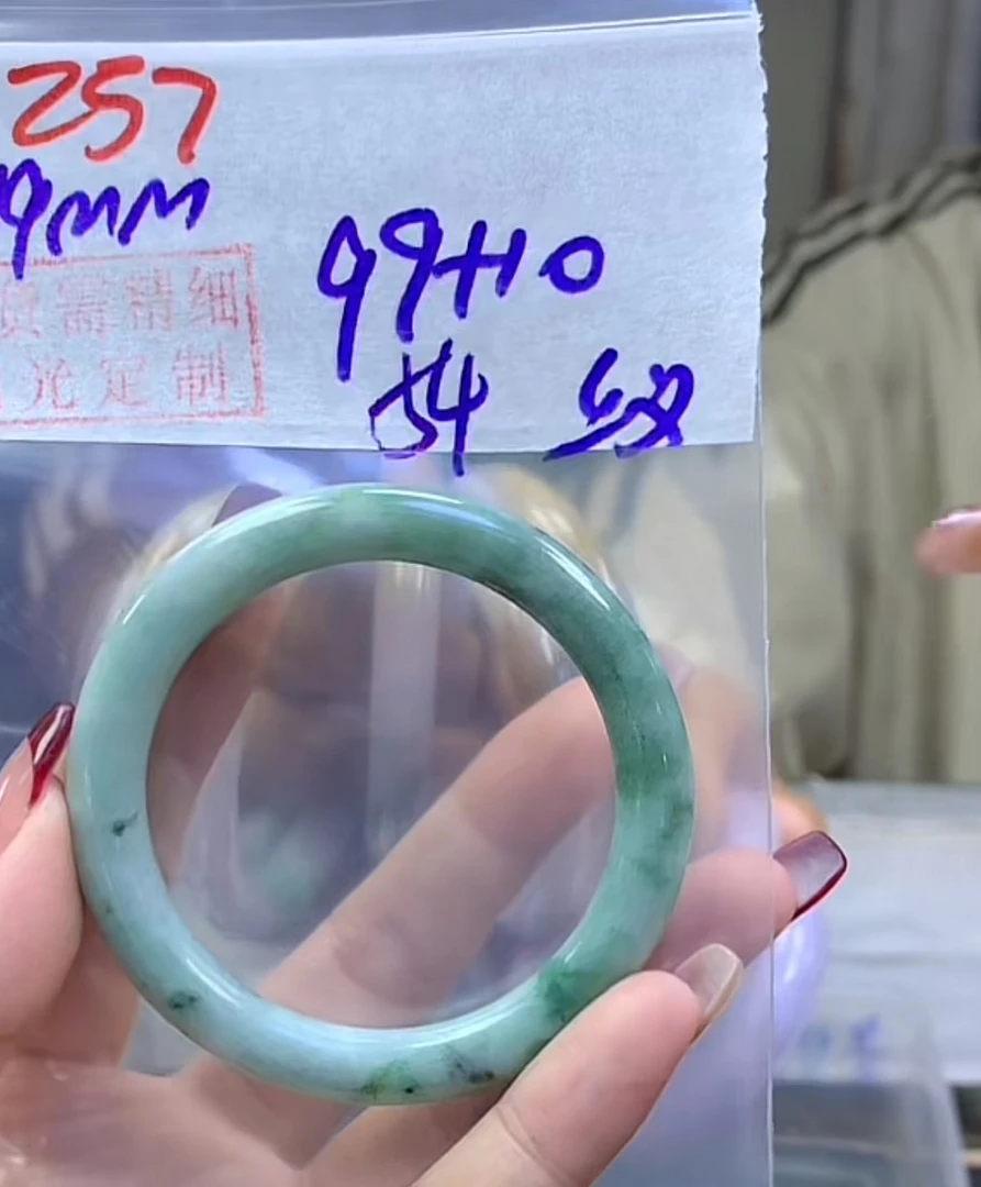 定制翡翠未镶嵌毛货257手镯54纹+99元+拍一发一