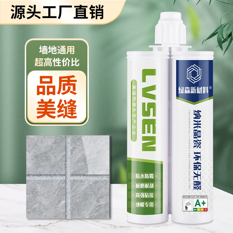 绿森新材料美缝剂地板瓷砖专用真瓷胶防水防霉家用环保柔性填缝剂