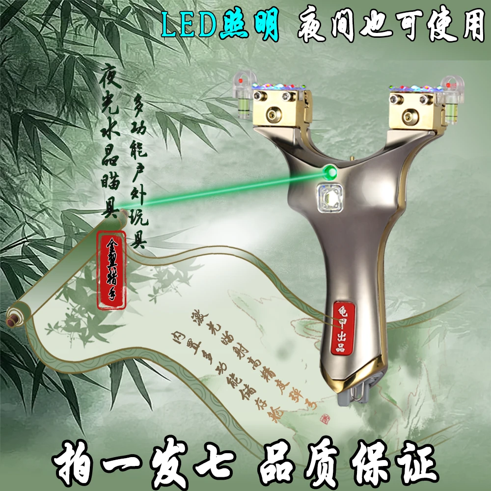 9025全新升级【金翼猎手】精准大威力快压夹片绿激光瞄准弹弓