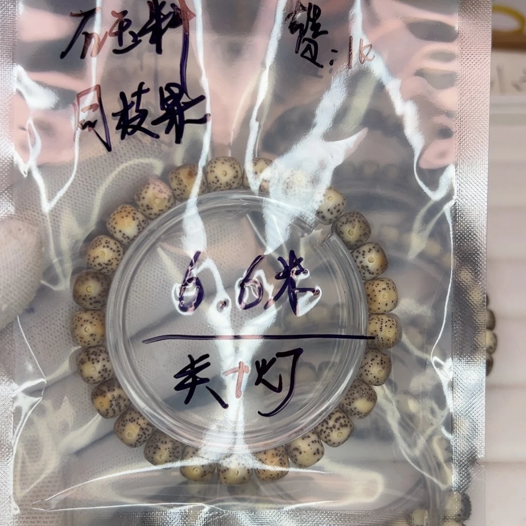 用***6吊坠星月菩提福利