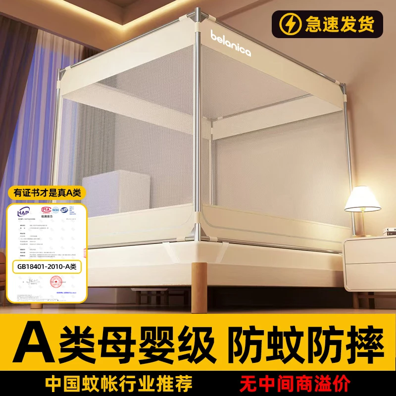 防摔蚊帐家用卧室婴防掉床蒙古包免安装全罩式底纹帐