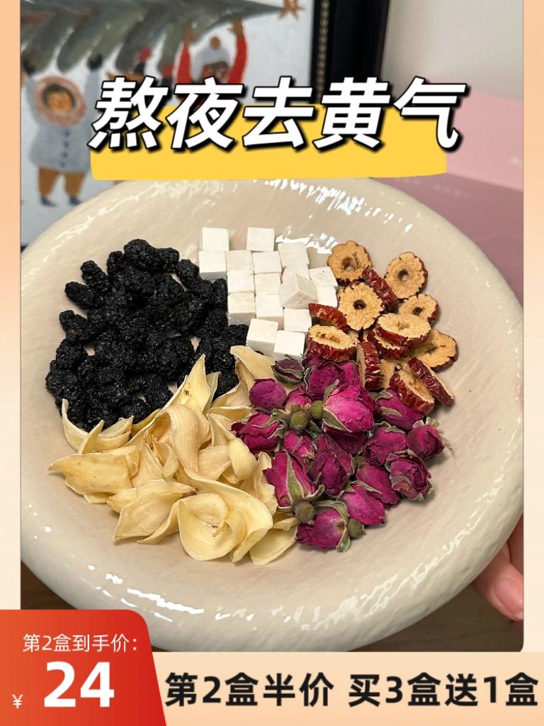 去黄气~桑葚玫瑰百合茶