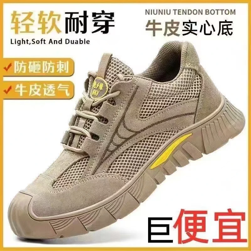 男士劳保鞋四季透气网面防砸防刺穿钢头轻便软底防臭工地鞋