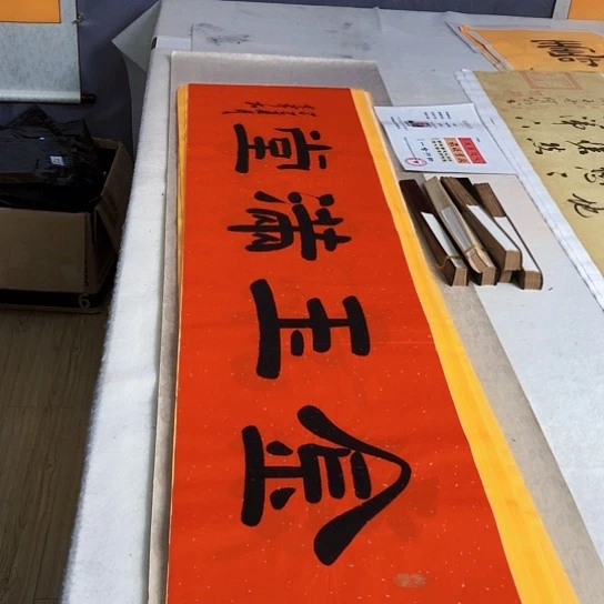 书法满5幅免费赠送一幅