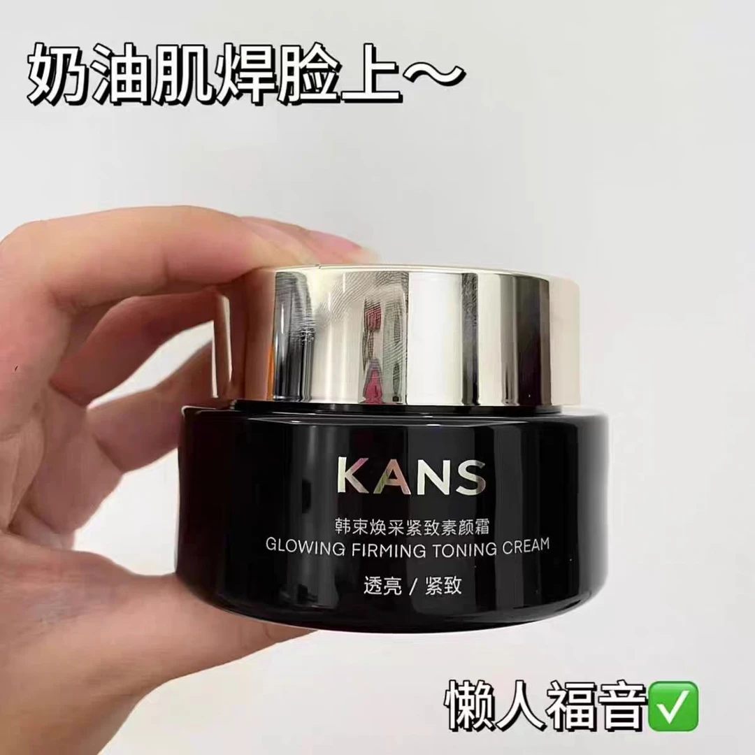 韩束【直播间福利】50g焕彩紧致素颜霜
