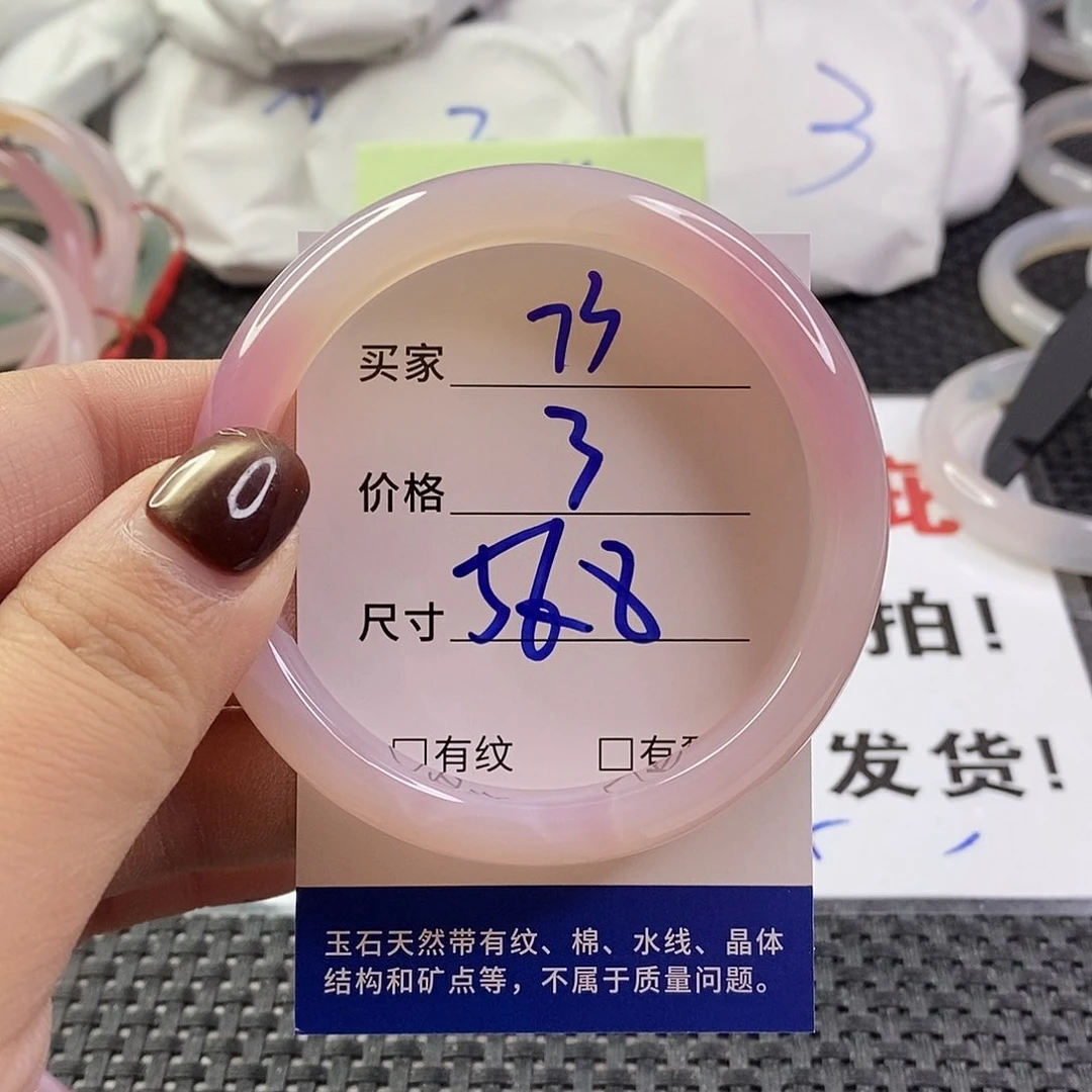 手镯玛瑙/玉髓未镶嵌73