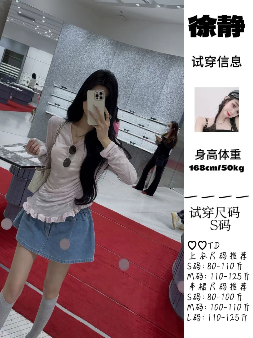 【XU·JING】淡粉色/纯白色下摆木耳边小衫/花苞牛仔短裙