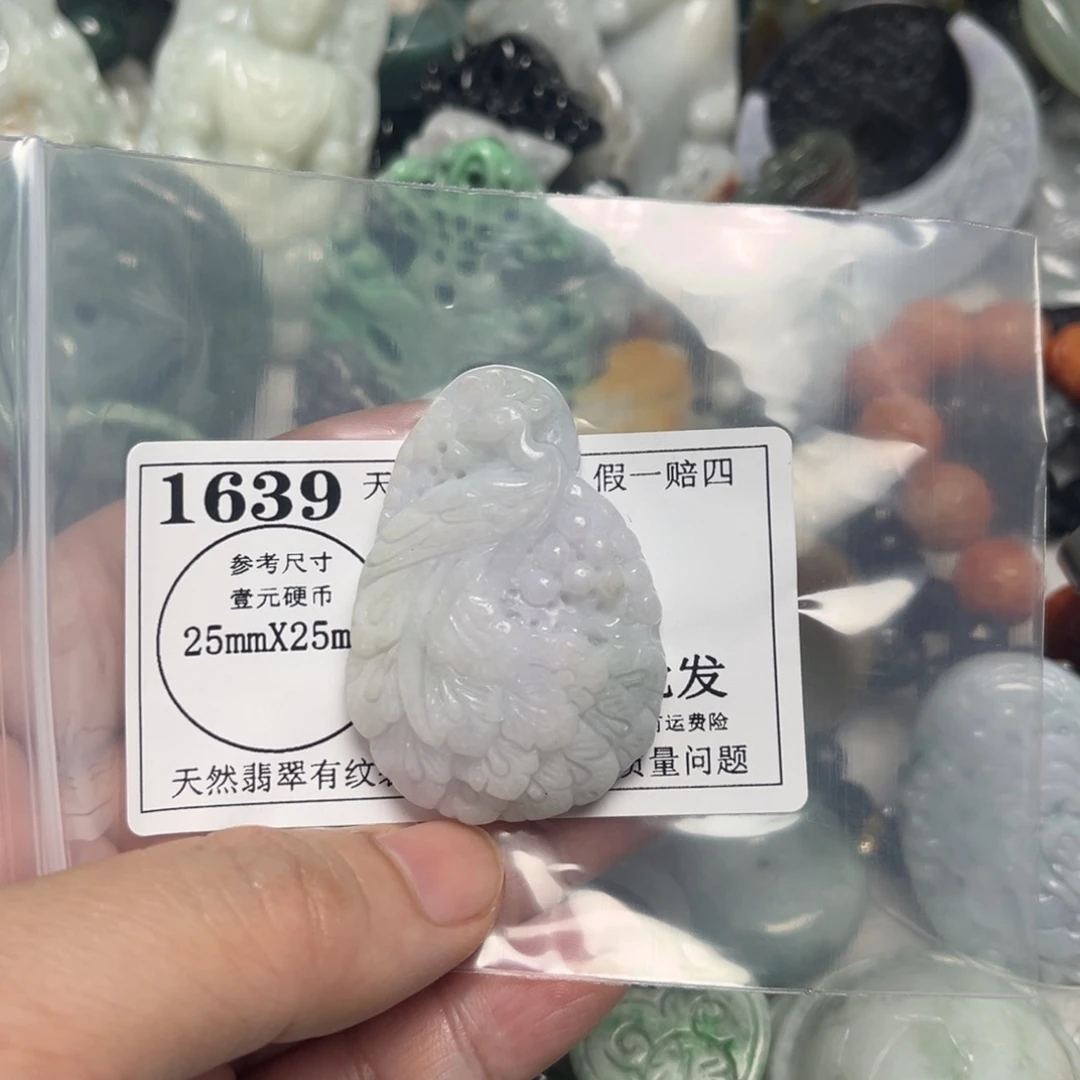 翡翠吊坠(不含链)未镶嵌1639