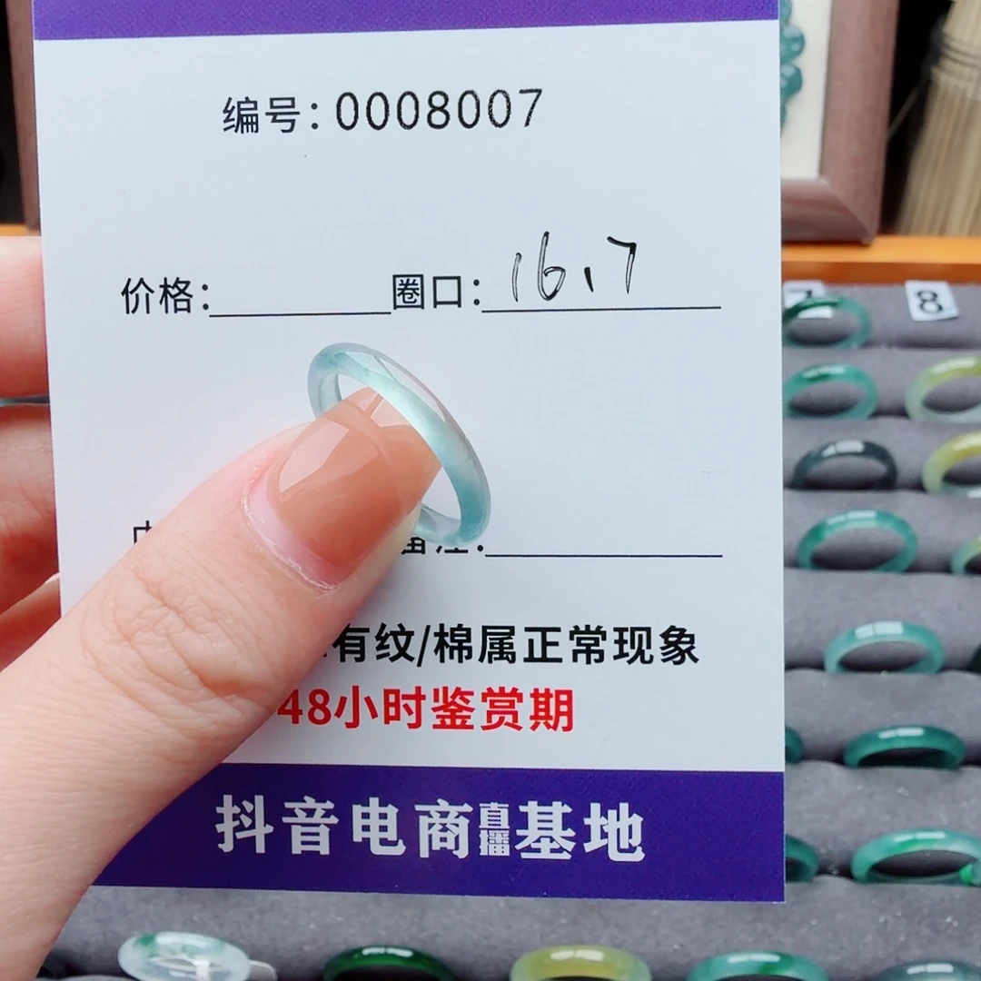 喜***雅翡翠未镶嵌戒指天然