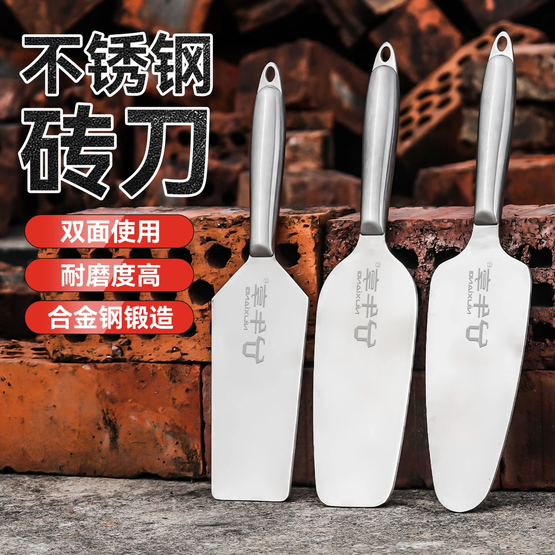 新款不锈钢砖刀一体加厚装修工具工地泥工砌刀泥刀砍墙工具砍砖
