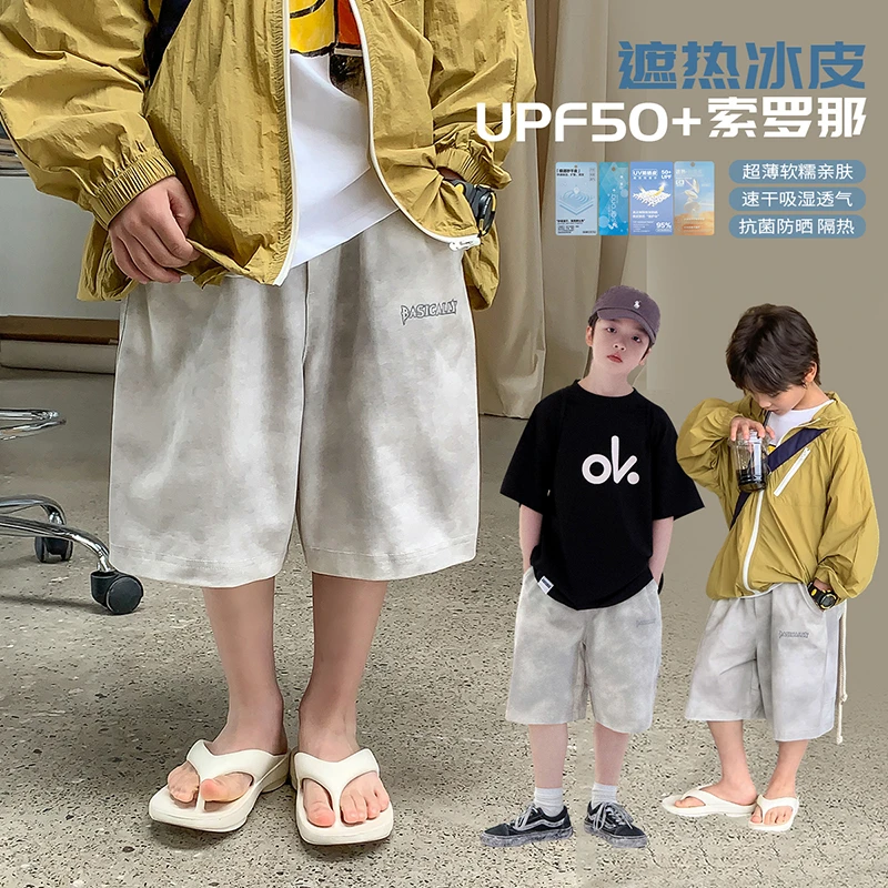 【遮热裤】源源家童装2025新款儿童夏款休闲短裤男童晕染五分裤夏8