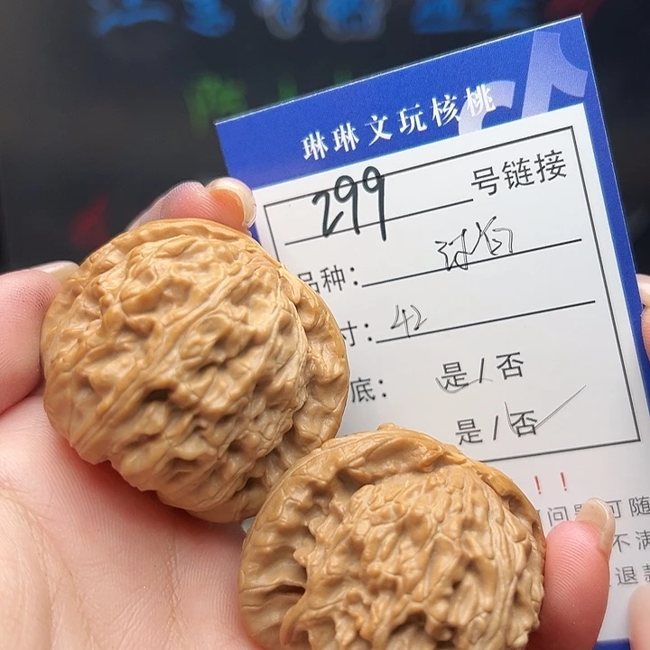 文玩核桃吊坠核桃，299
