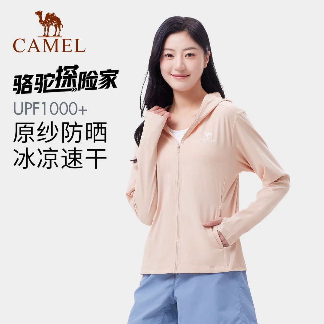 骆驼探险家户外防紫外线透气轻薄女防晒衣714BZ00003/724BZ00004