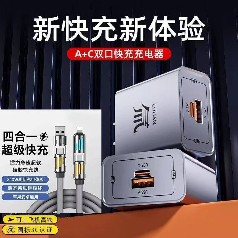 超级快充【氚】流系列充电器适用苹果华为手机typec快充电头充电线