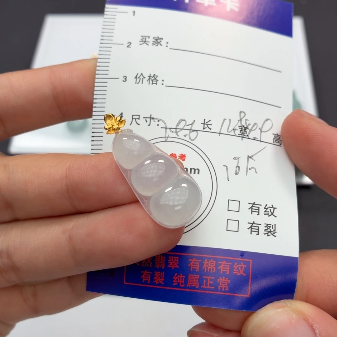 颈饰18K金镶嵌翡翠豆子