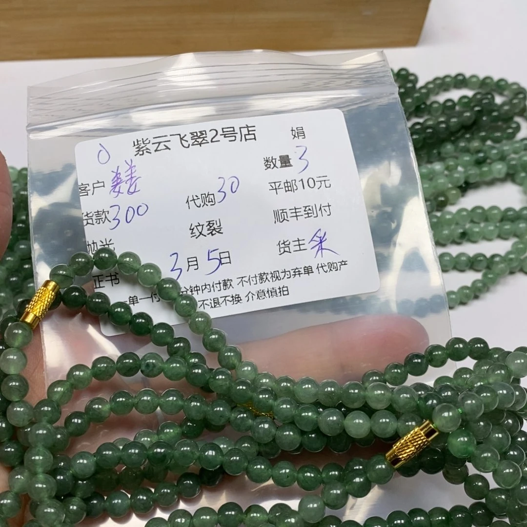 翡翠颈饰未镶嵌姜*好