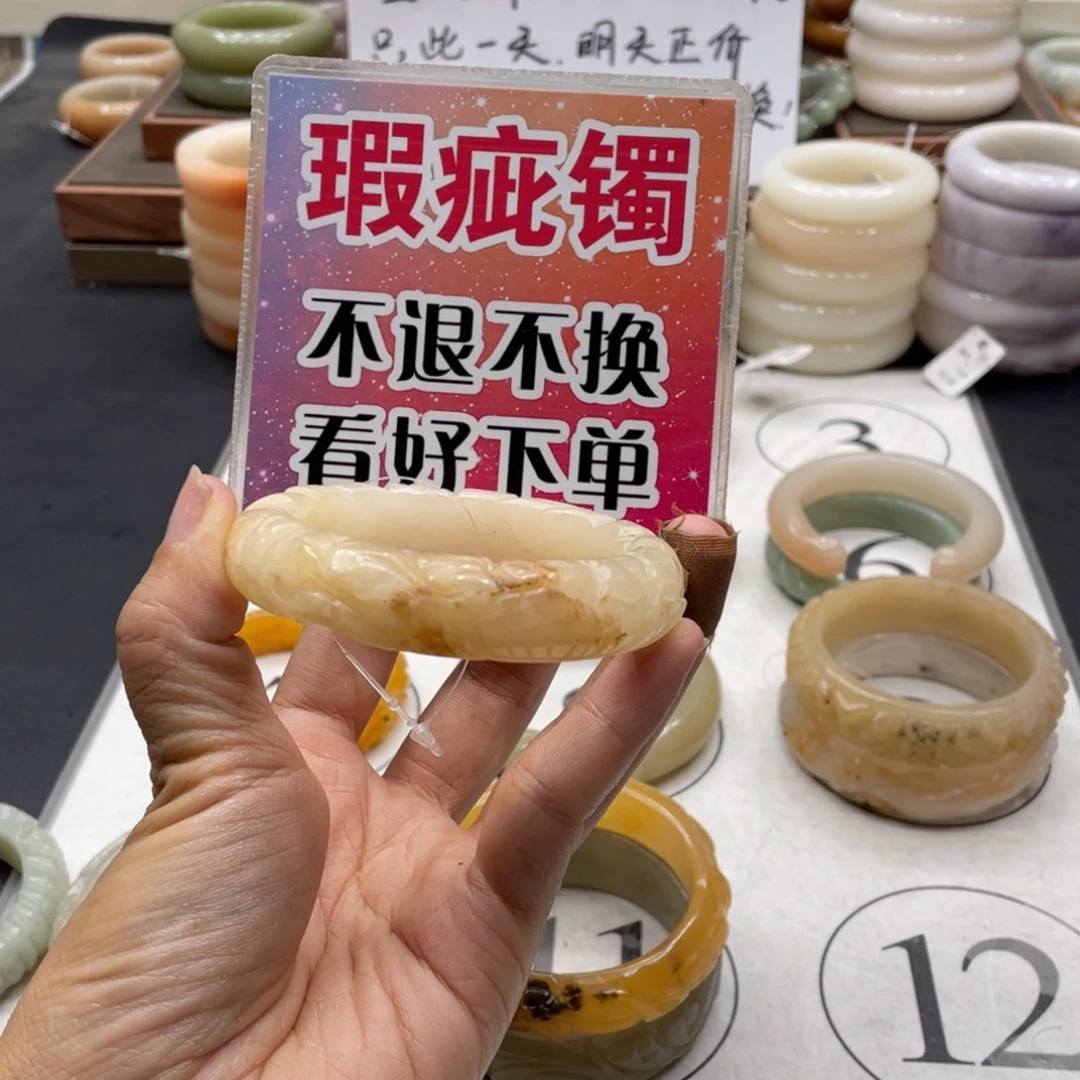 糖***心未镶嵌手镯石英质玉