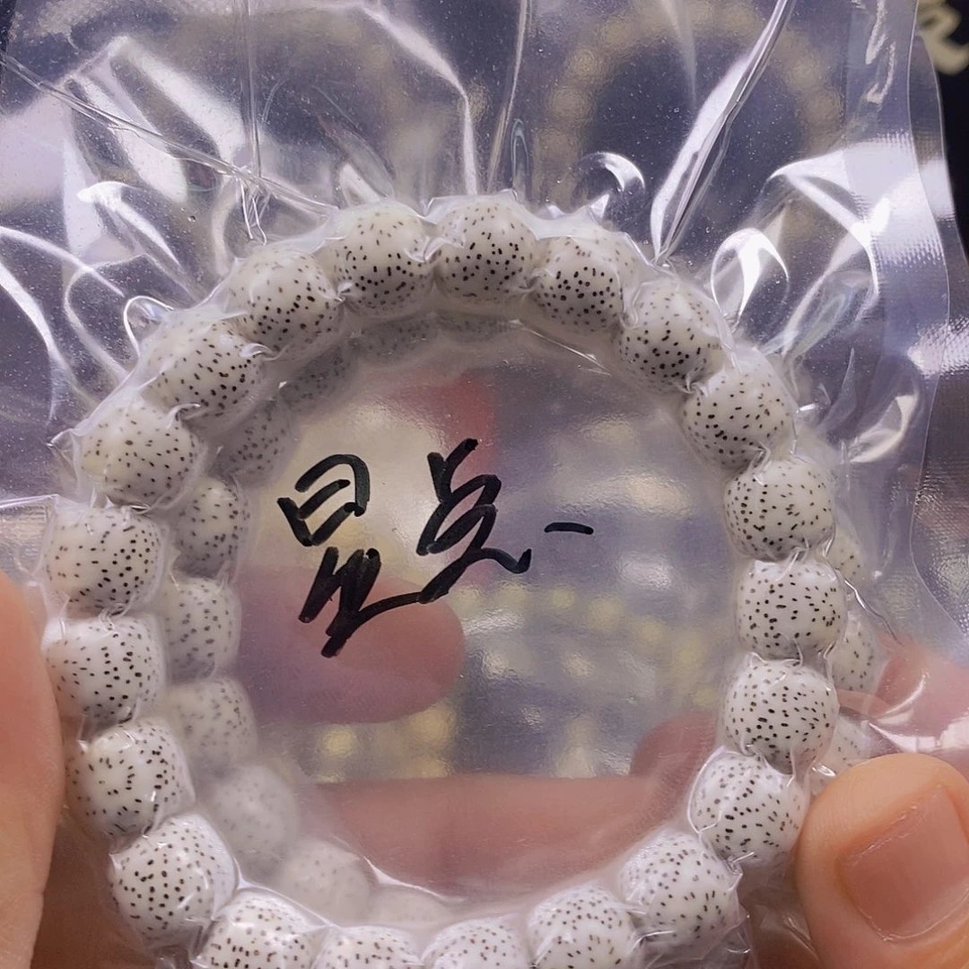 手串星月菩提原白星点货11×10