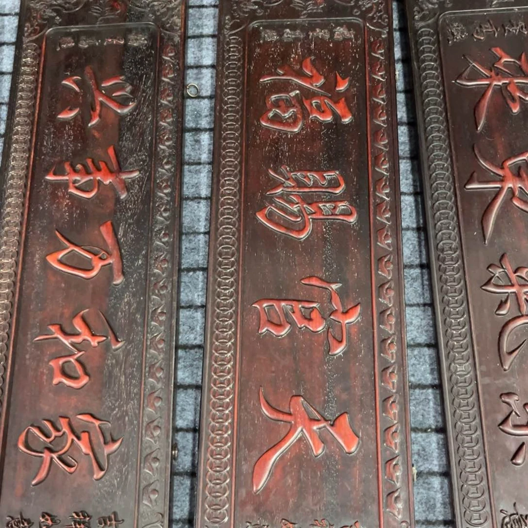 木东*雨非洲紫檀木雕牌匾挂匾