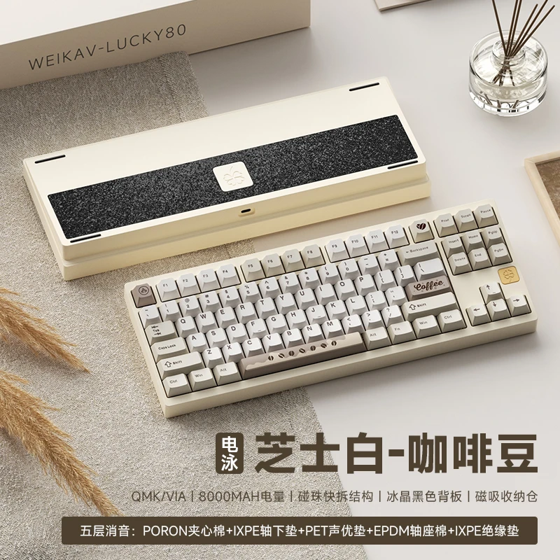 维咖lucky80铝坨坨无线三模机械推荐性价比电竞游戏键盘游戏专用