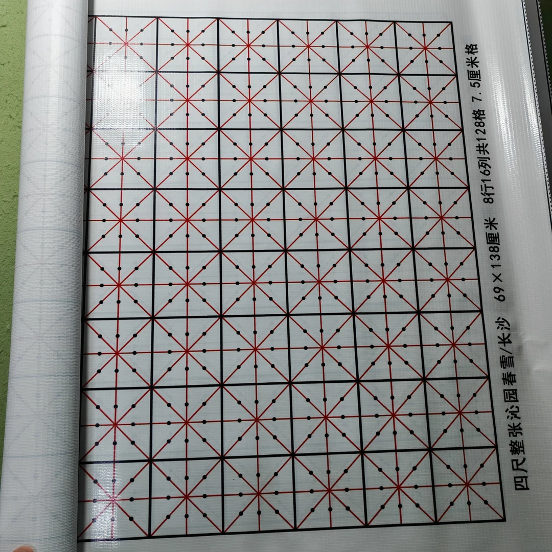 不是毛毡）四尺整张中堂垫格暗格书法创作广告喷绘布材质防水可擦