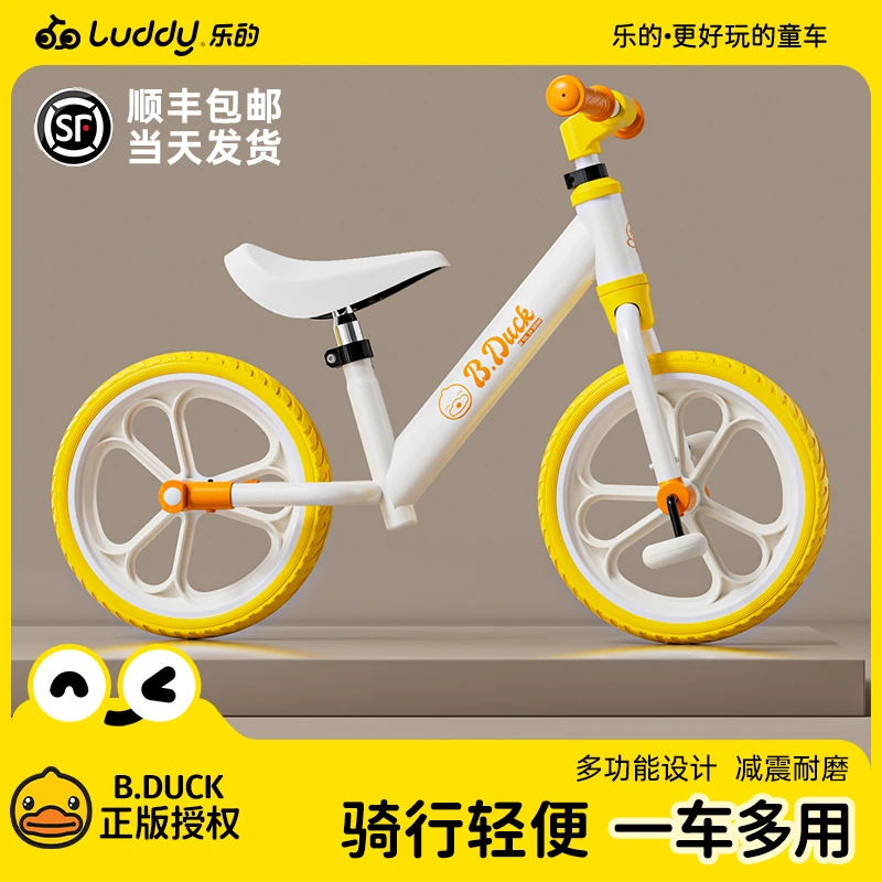 自行车小黄鸭2-6岁儿童宝宝脚踏车辅助轮男女孩自行车3-6岁儿童