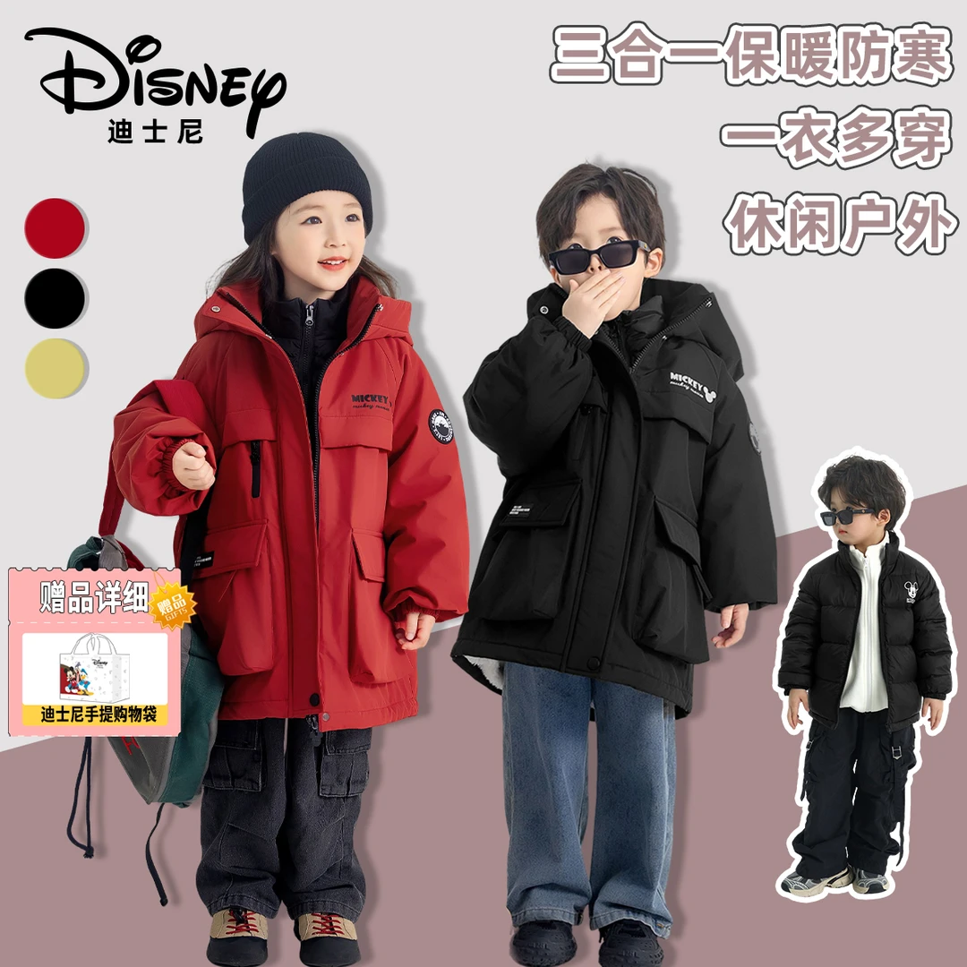 【DR】Disney/迪士尼秋冬儿童三合一羽绒三件套XHR3SW372