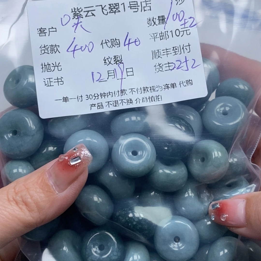 大****翡翠未镶嵌颈饰翡翠