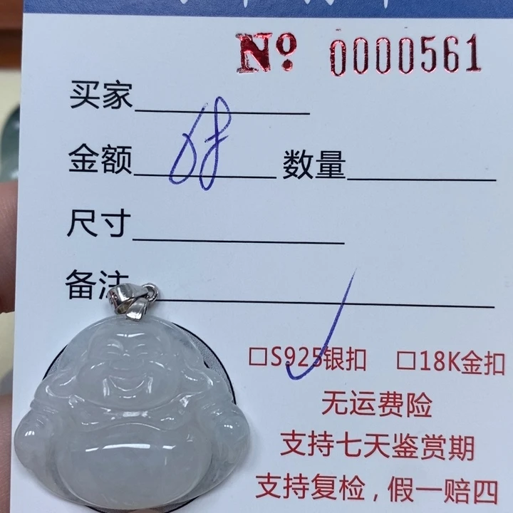 翡翠未镶嵌颈饰天然Ａ货翡翠吊坠