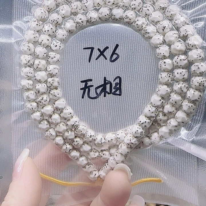 星月菩提吊坠7.6长串无相108