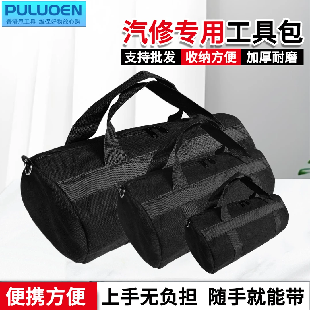 手提工具包大容量五金工具收纳袋子便携式斜挎包多功能车载工具包