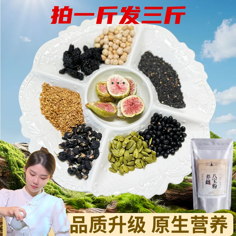 养雌八宝粉种子循环组合食物懒人养雌粉M