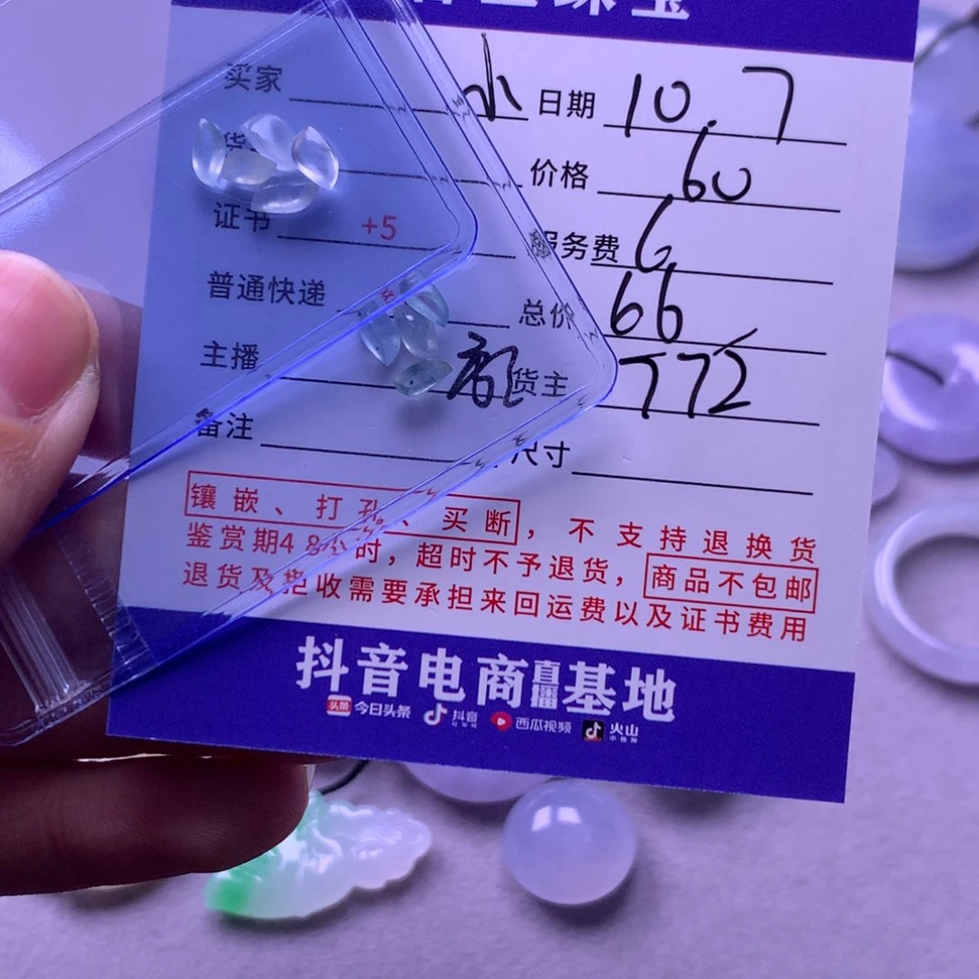 颈饰未镶嵌翡翠小**酱