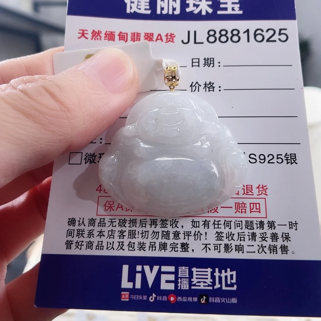 颈饰18K金镶嵌翡翠大佛公吊坠