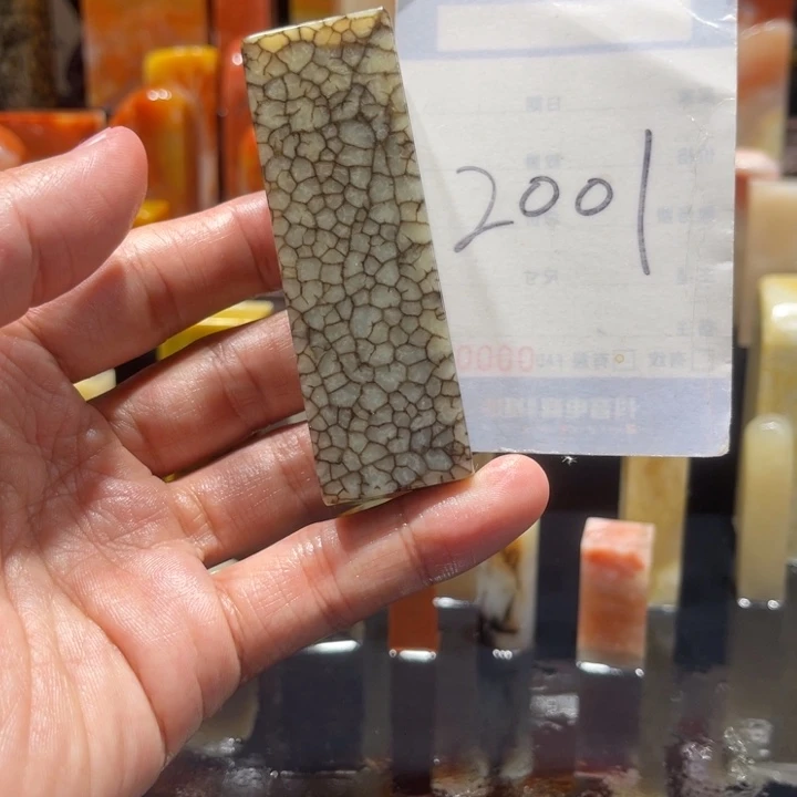 寿山石陌*柳寿山石寿山石印章