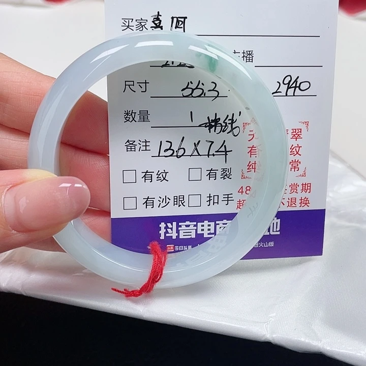 翡翠手镯未镶嵌喜**缅甸翡翠
