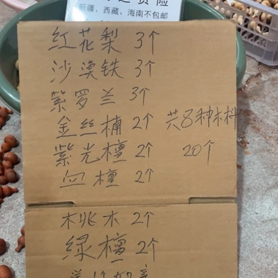 大叶紫檀（黑酸枝木类）