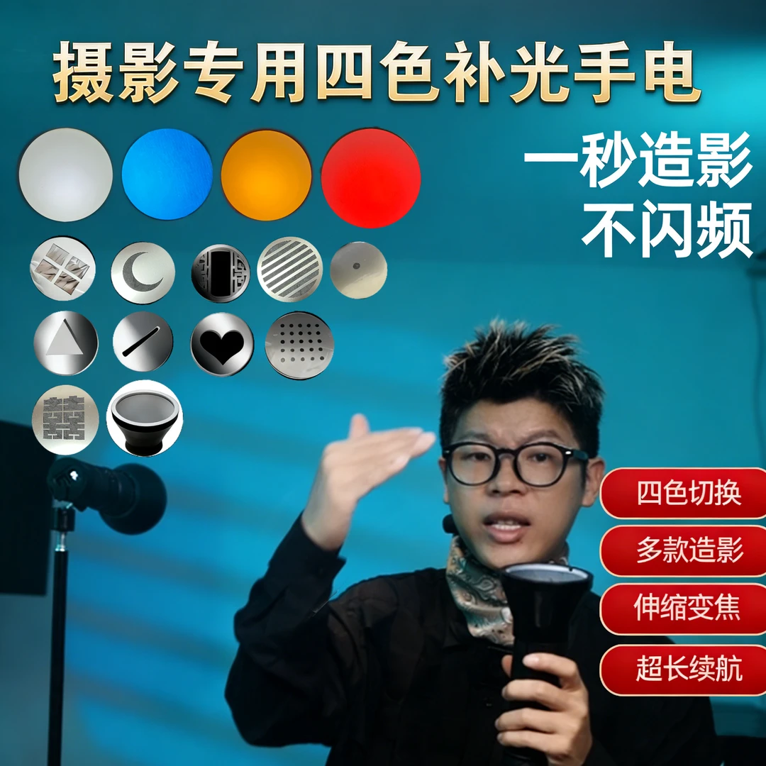 新款三代网红摄影手电筒 补光灯造影手电筒